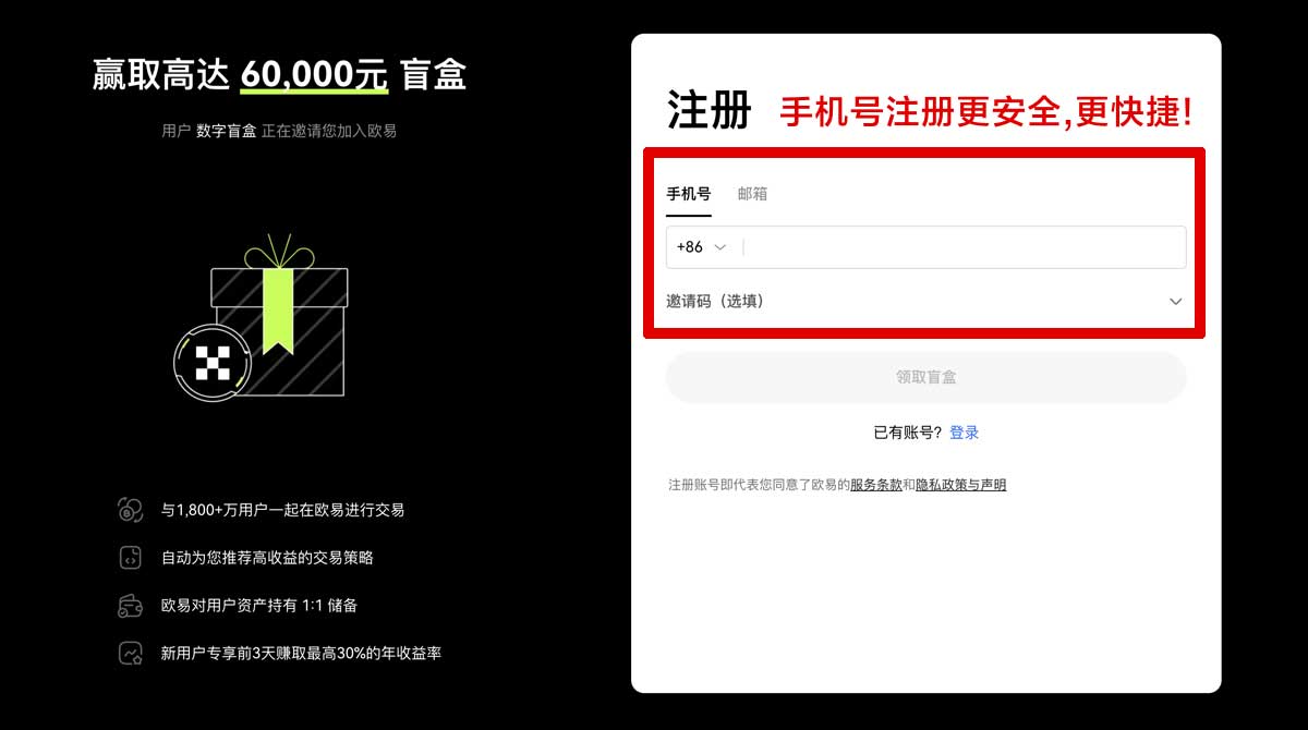 注册OKX苹果端下载指南：快速安全获取最新版本交易APP账户步骤